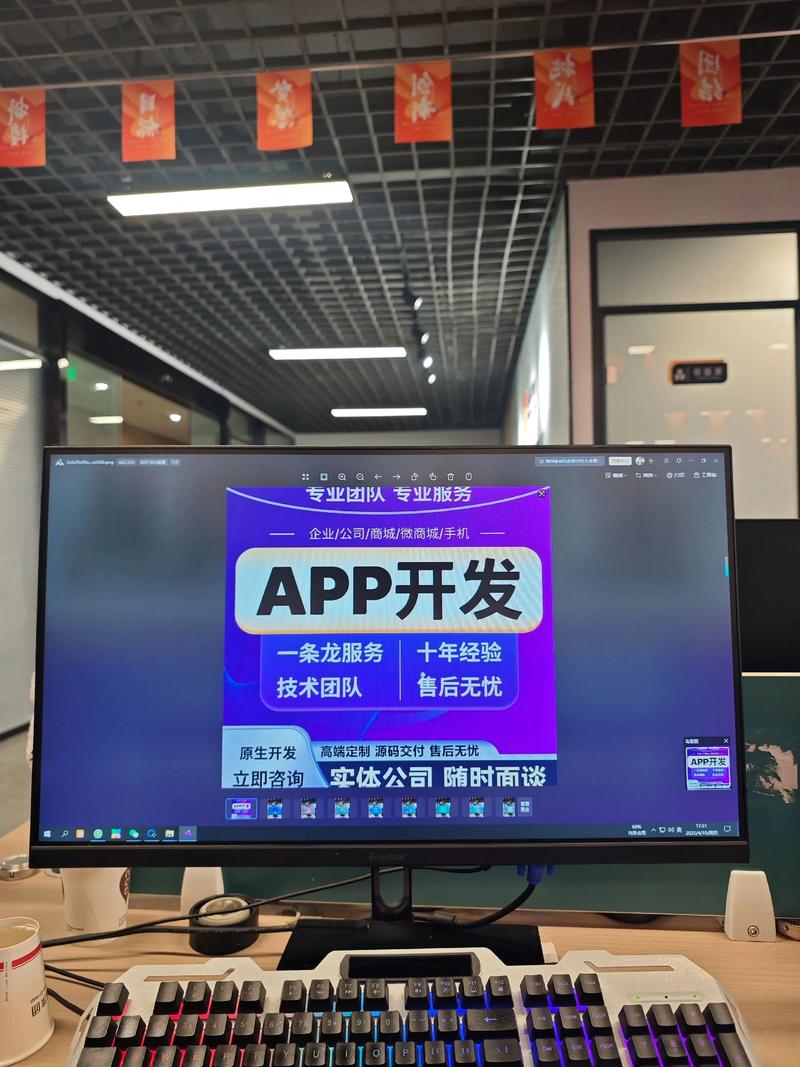 APP开发选购指南：如何挑选优质应用开发团队？